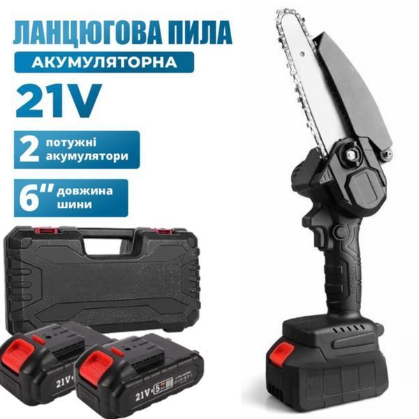 Цепная мини пила Galimet 6" 21V + 2 аккумулятора + бокс L703892 фото