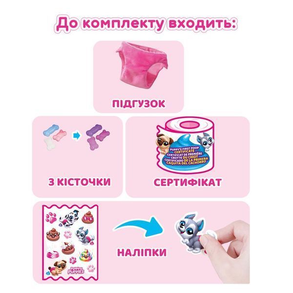 Інтерактивний ігровий набір Пустотливі цуценята Pets & Robo Alive 9542 іграшка-сюрприз RT-9542 фото