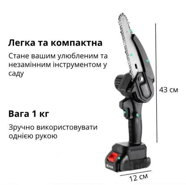 Цепная мини пила Galimet 6" 21V + 2 аккумулятора + бокс L703892 фото