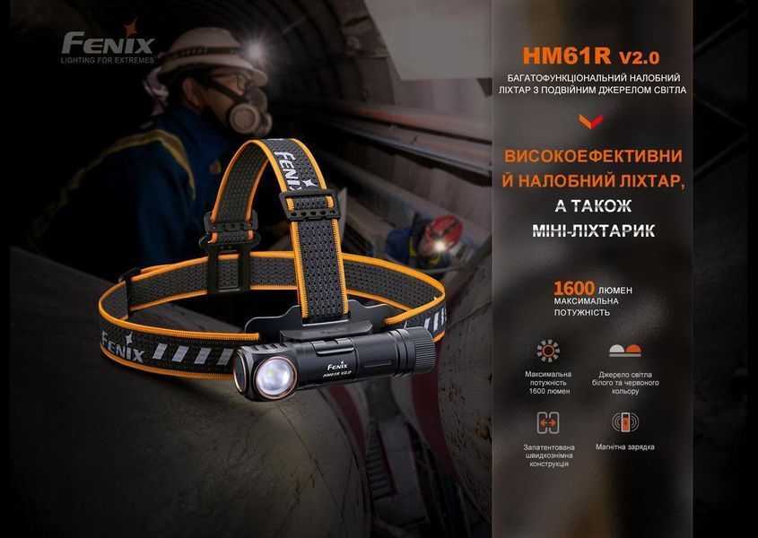Налобный мультифонарь Fenix HM61R V2.0 (Черный) L703306 фото