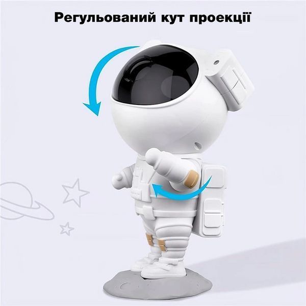 Нічник проектор зоряного неба Астронавт з пультом (8 режимів свічення) L900783 фото