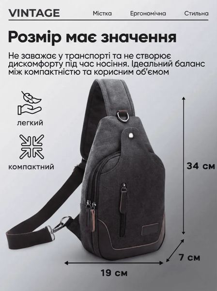 Сумка через плечо текстильная Vintage 20077 Черная b20077 фото