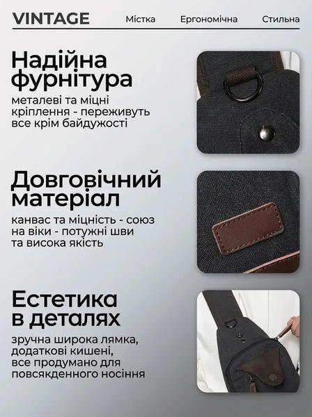 Сумка через плечо текстильная Vintage 20077 Черная b20077 фото