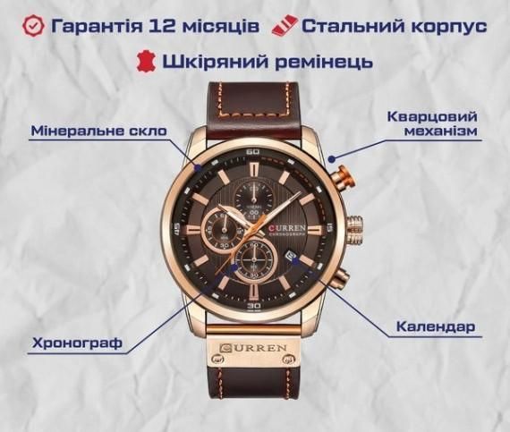 Мужские наручные часы Curren BigBoss (Коричнево-золотые) L703079 фото
