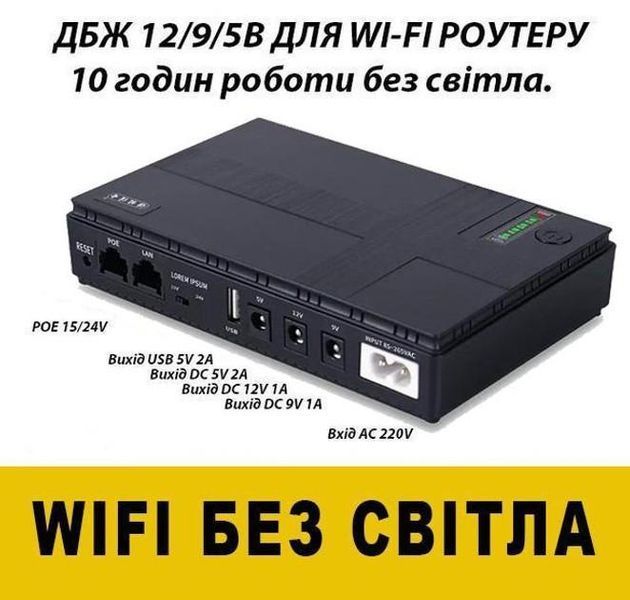 Бесперебойник UPS для WI-Fi роутера 10400maH поддерживает 5/9/12V (до 10 часов работы) L703907 фото