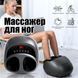 Масажер для ніг повітряно-компресійний та роликовий масаж з підігрівом GH-B 9030 L718284 фото 5