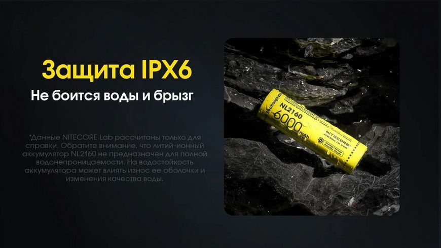 Аккумулятор 21700 Nitecore NL2160 6000mAh Li-Ion (Желтый) L712689 фото