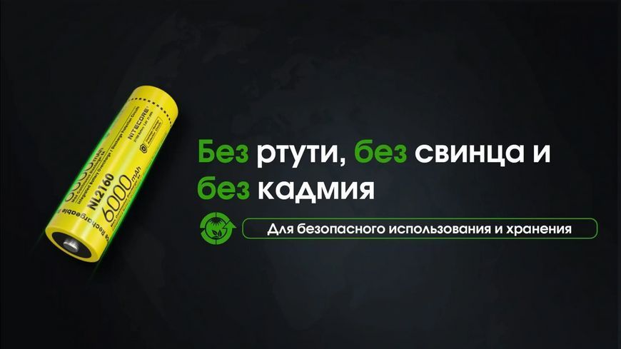 Аккумулятор 21700 Nitecore NL2160 6000mAh Li-Ion (Желтый) L712689 фото