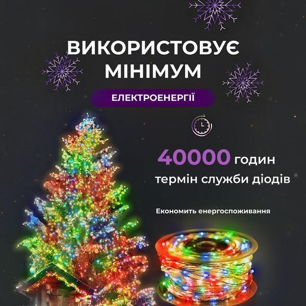 Гирлянда Роса нить 1000 LED длина 100 м от сети, мультиколор 1000L100MWML фото