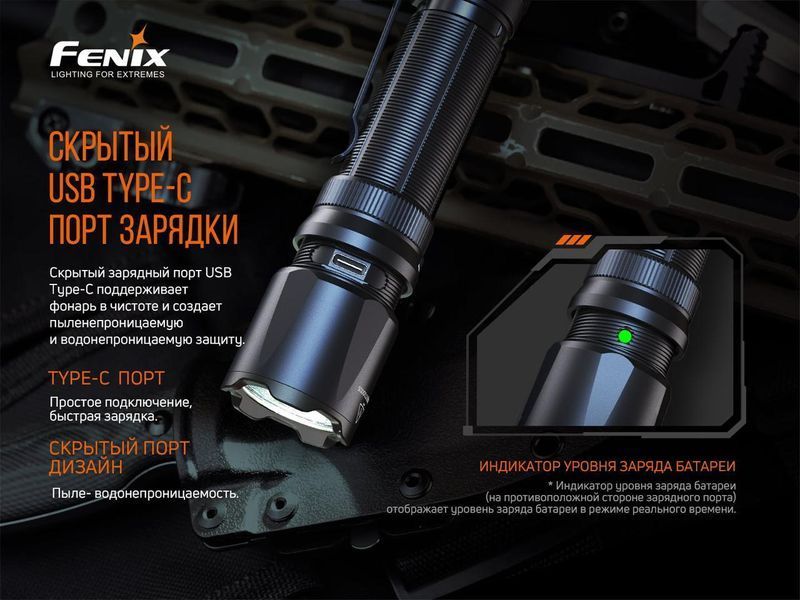 Ручной тактический фонарь Fenix TK20R V2.0 3000лм зарядка через Type-C (Черный) L703376 фото