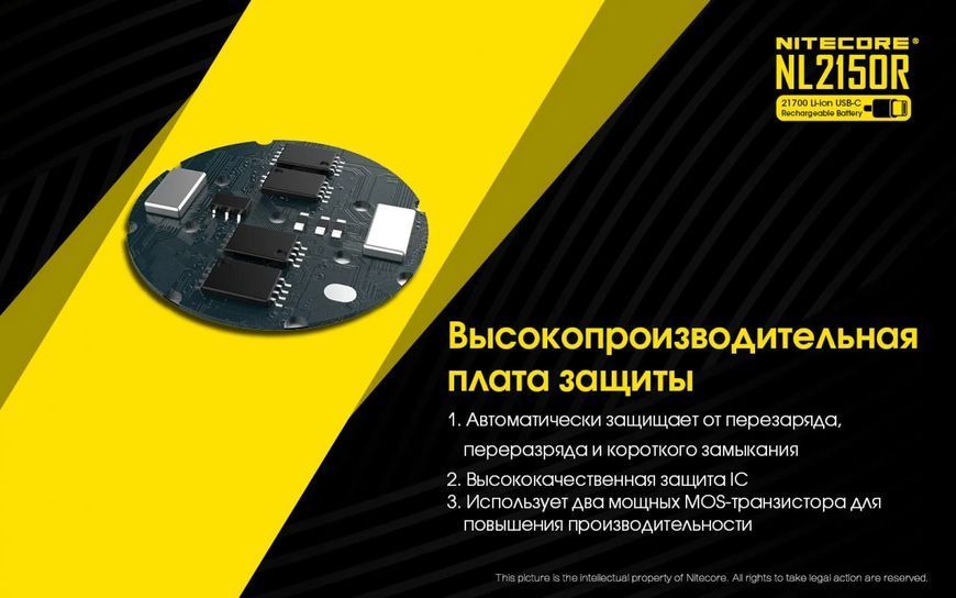 Аккумулятор 21700 Li-Ion Nitecore NL2150R 5000mAh с зарядкой через USB-C (Желтый) L712685 фото
