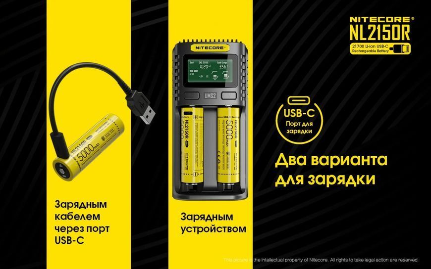 Аккумулятор 21700 Li-Ion Nitecore NL2150R 5000mAh с зарядкой через USB-C (Желтый) L712685 фото
