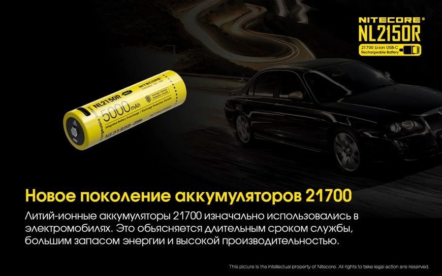 Аккумулятор 21700 Li-Ion Nitecore NL2150R 5000mAh с зарядкой через USB-C (Желтый) L712685 фото