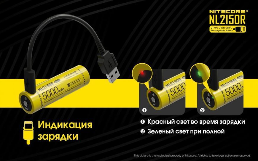 Аккумулятор 21700 Li-Ion Nitecore NL2150R 5000mAh с зарядкой через USB-C (Желтый) L712685 фото