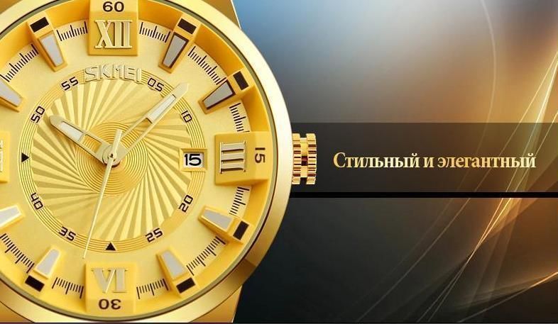 Годинник чоловічий наручний Skmei 9166 Gold gold оригінал L158175 фото