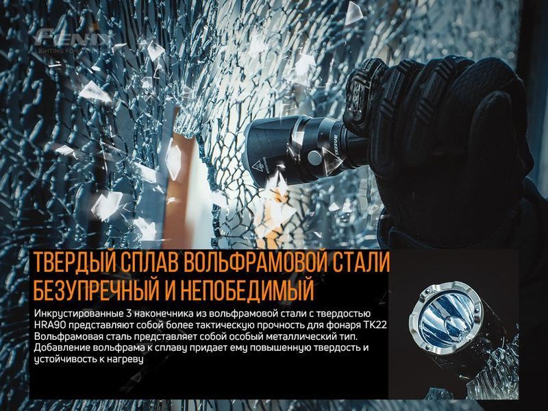 Ручний тактичний ліхтарик Fenix TK22UE 1600лм Type-C (Чорний) L703379 фото