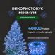 Гірлянда Роса нитка 2000 LED довжина 200 м з пультом від мережі, синій 2000L200MWBL фото 4