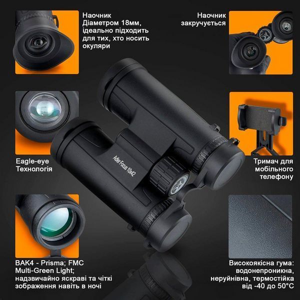 Портативний бінокль Adler Focus 10х42 BaK4 L712021 фото