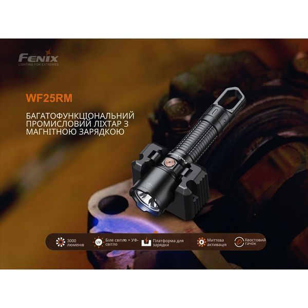 Фонарь ручной Fenix ​​WF25RM 3000лм 370м (белый и ультрафиолетовый свет) с магнитной зарядкой L712939 фото