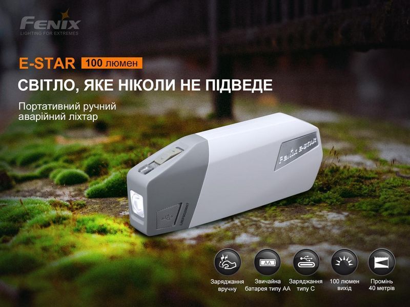 Ручний ліхтарик Fenix E-STAR з автономним живленням 100лм Type-С (Сірий) L703349 фото